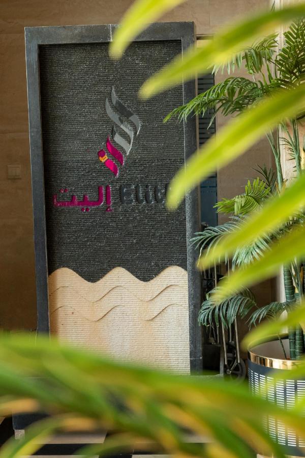 الشقق الفندقية جدةفي  إليت الحمراء - فرع الكورنيش المظهر الخارجي الصورة